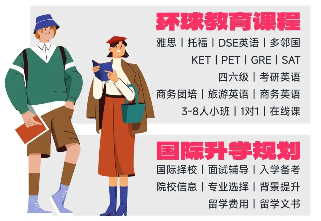 【高考后留学】 港澳本科申请全攻略来啦! 第7张 【高考后留学】 港澳本科申请全攻略来啦! 第7张