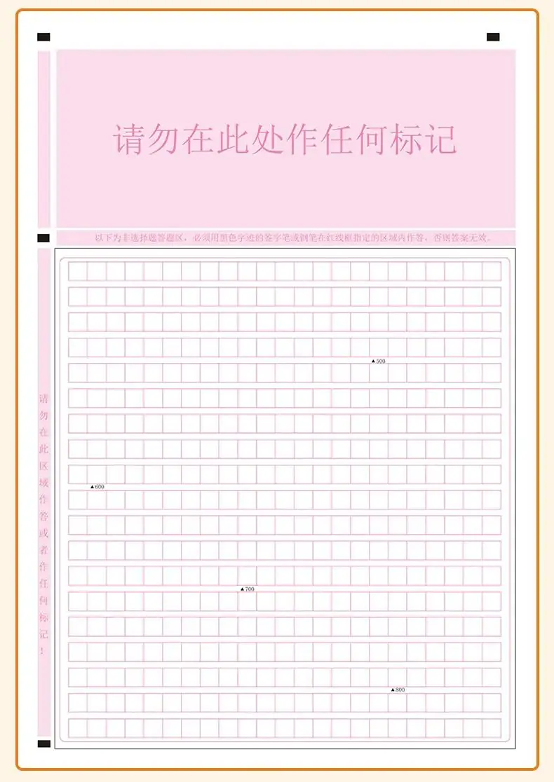2024中考语文作文押题预测:《______让我如此美丽》(范文4篇) 第14张