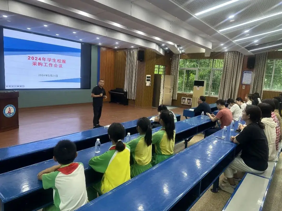 番禺区旧水坑小学开展学生校服采购工作公示-第9张图片-四季读书网