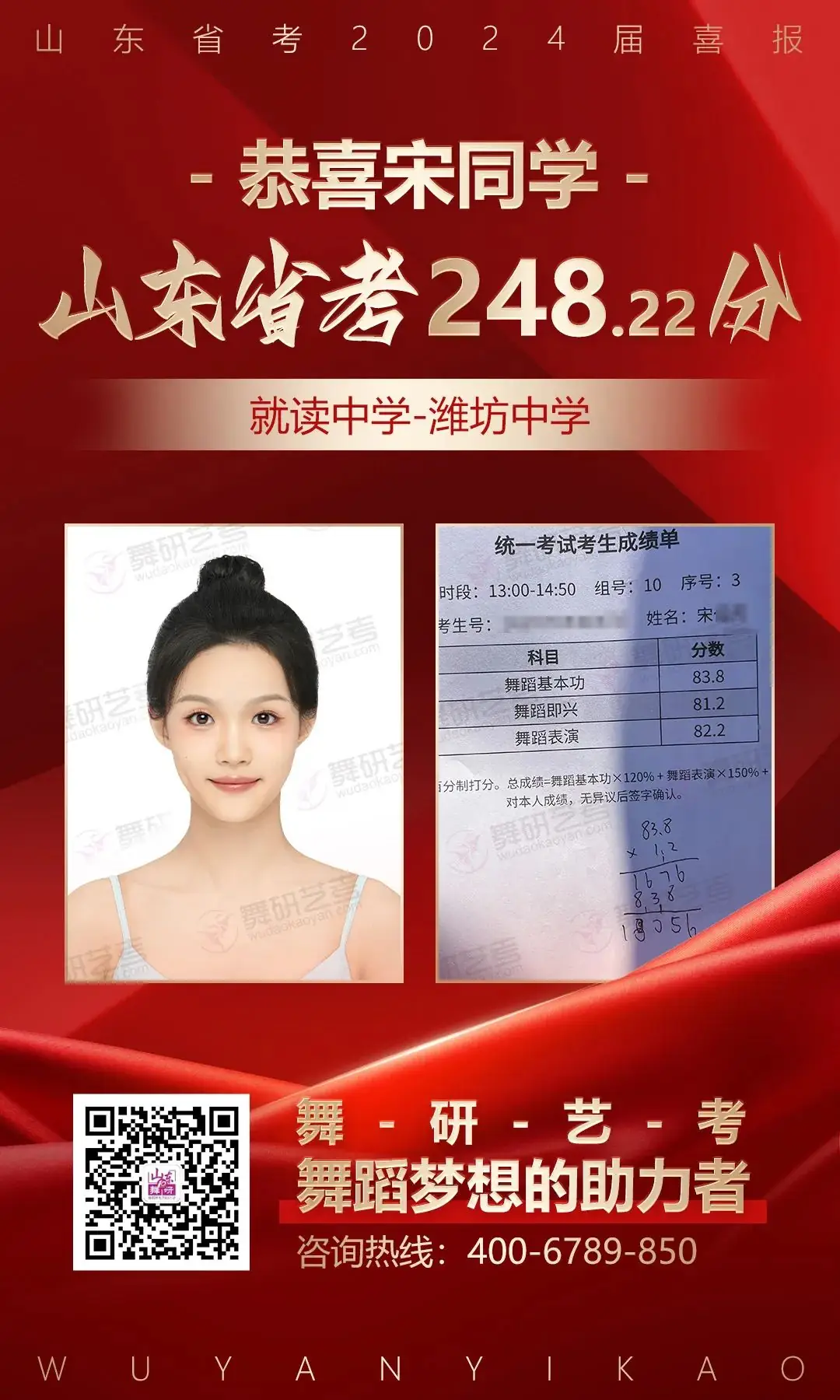 山东舞研【高考体验营】火热招生丨高考启程进行时,为艺考圆梦注入新动力! 第68张 山东舞研【高考体验营】火热招生丨高考启程进行时,为艺考圆梦注入新动力! 第68张