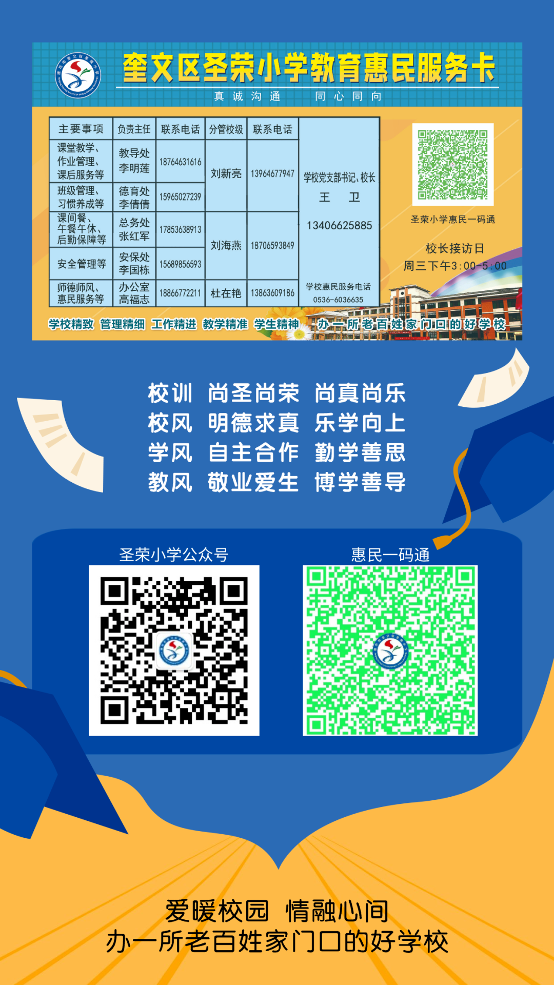 【圣·荣】光荣的旗手——奎文区圣荣小学四年级四班 第8张 【圣·荣】光荣的旗手——奎文区圣荣小学四年级四班 第8张