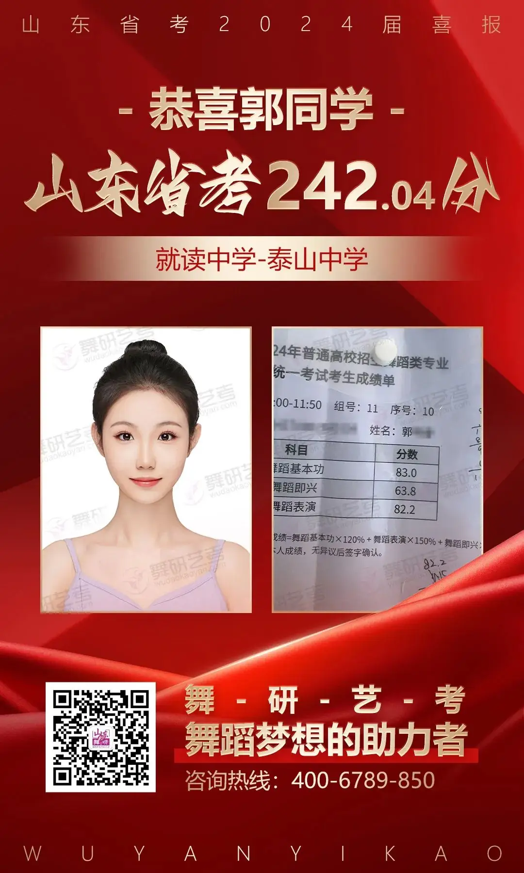 山东舞研【高考体验营】火热招生丨高考启程进行时,为艺考圆梦注入新动力! 第71张 山东舞研【高考体验营】火热招生丨高考启程进行时,为艺考圆梦注入新动力! 第71张