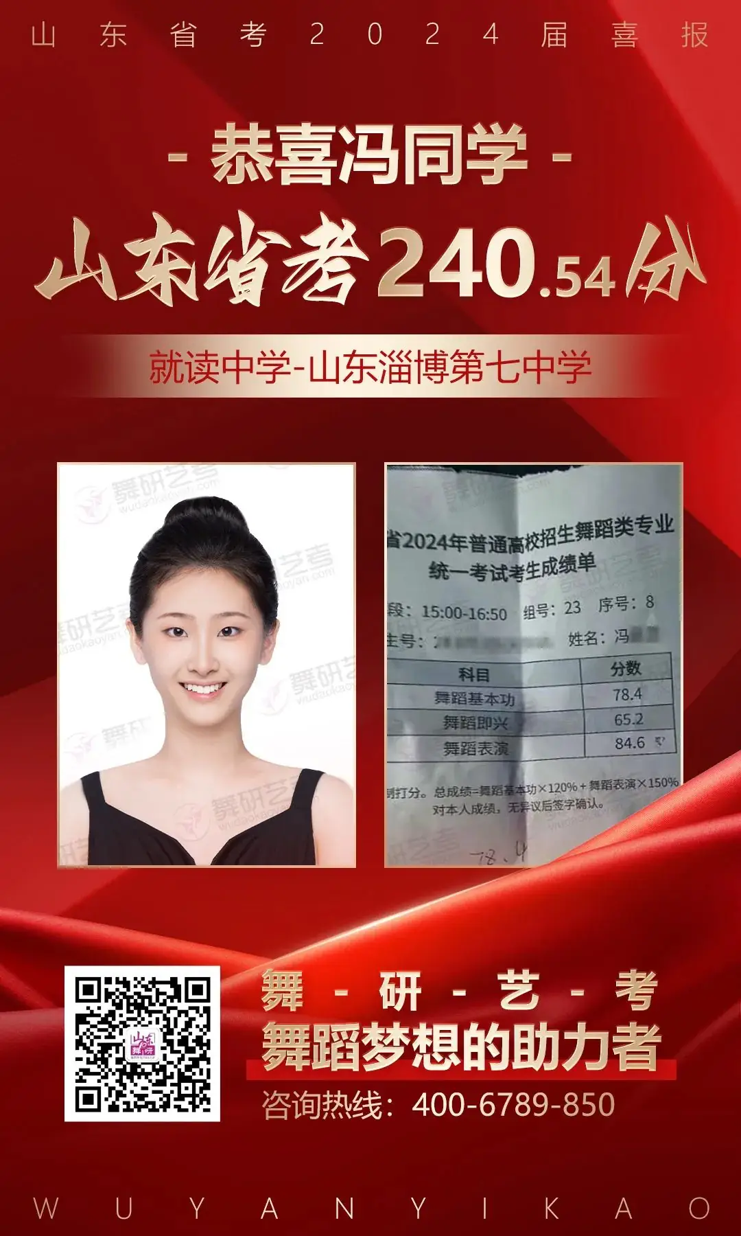 山东舞研【高考体验营】火热招生丨高考启程进行时,为艺考圆梦注入新动力! 第86张 山东舞研【高考体验营】火热招生丨高考启程进行时,为艺考圆梦注入新动力! 第86张