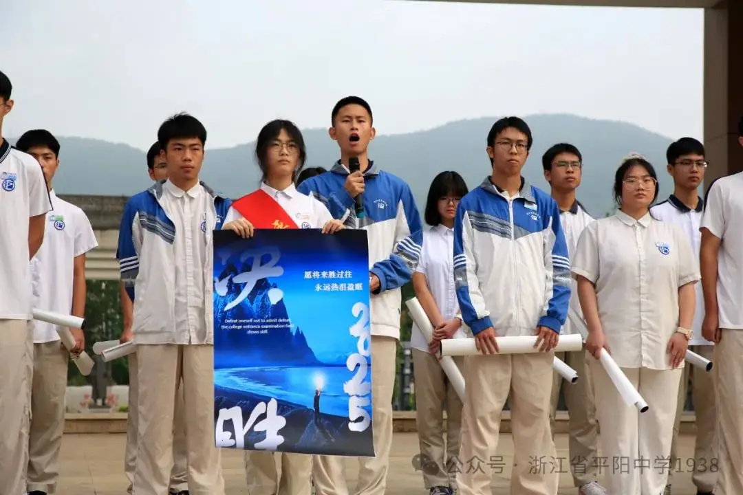 为高考加油,平中拼了 第11张 为高考加油,平中拼了 第11张