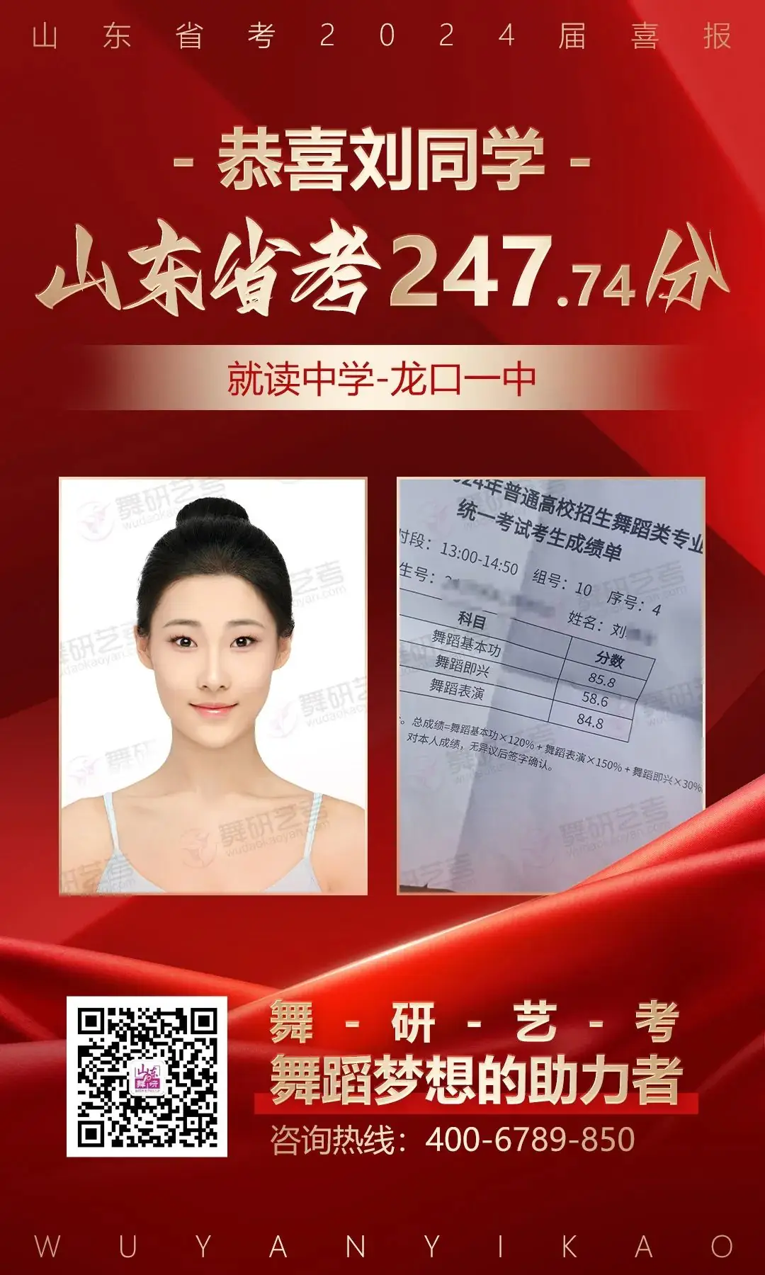 山东舞研【高考体验营】火热招生丨高考启程进行时,为艺考圆梦注入新动力! 第82张 山东舞研【高考体验营】火热招生丨高考启程进行时,为艺考圆梦注入新动力! 第82张