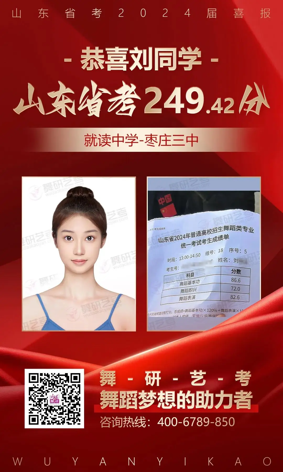 山东舞研【高考体验营】火热招生丨高考启程进行时,为艺考圆梦注入新动力! 第54张 山东舞研【高考体验营】火热招生丨高考启程进行时,为艺考圆梦注入新动力! 第54张