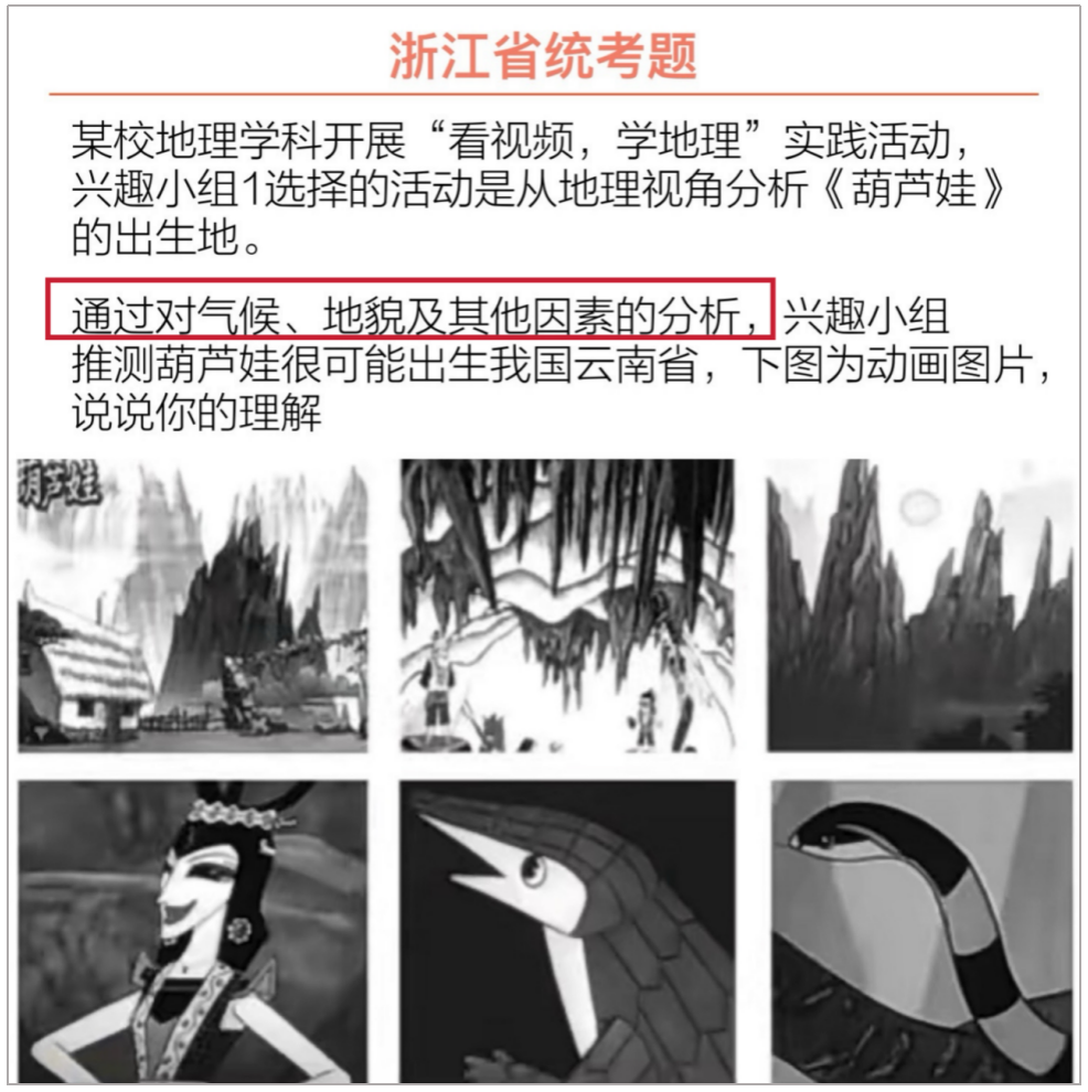 小学考题:葫芦娃是哪里人?10万家长炸了:学霸孩子怎么养成的? 第1张 小学考题:葫芦娃是哪里人?10万家长炸了:学霸孩子怎么养成的? 第1张