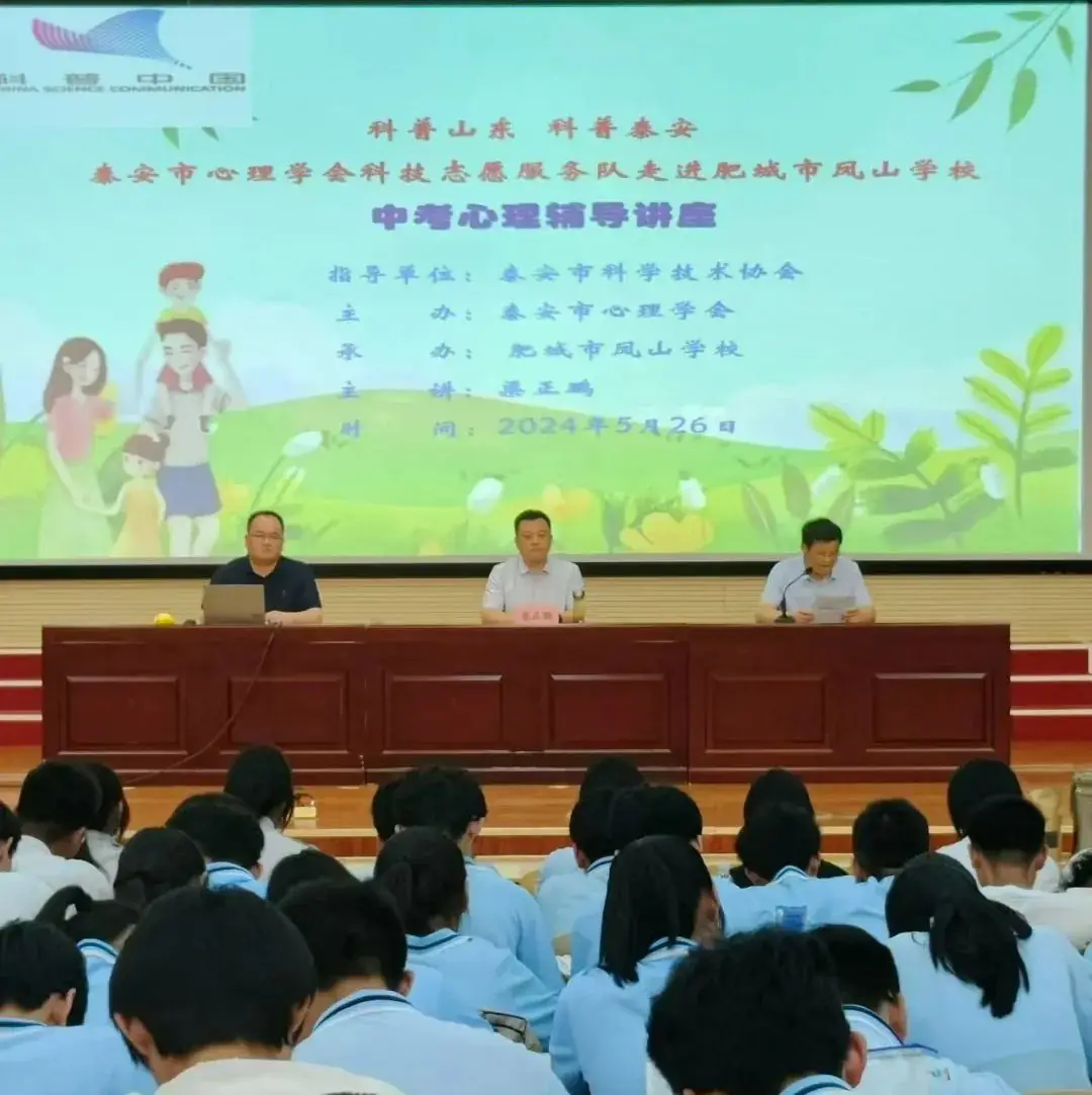 【凤山 | 心理讲座】减压赋能战中考 阳光总在风雨后——凤山学校举办全环境立德树人暨2024年中考心理辅导讲座 第11张 【凤山 | 心理讲座】减压赋能战中考 阳光总在风雨后——凤山学校举办全环境立德树人暨2024年中考心理辅导讲座 第11张