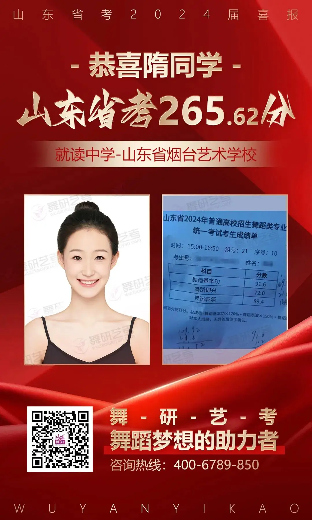 山东舞研【高考体验营】火热招生丨高考启程进行时,为艺考圆梦注入新动力! 第33张 山东舞研【高考体验营】火热招生丨高考启程进行时,为艺考圆梦注入新动力! 第33张