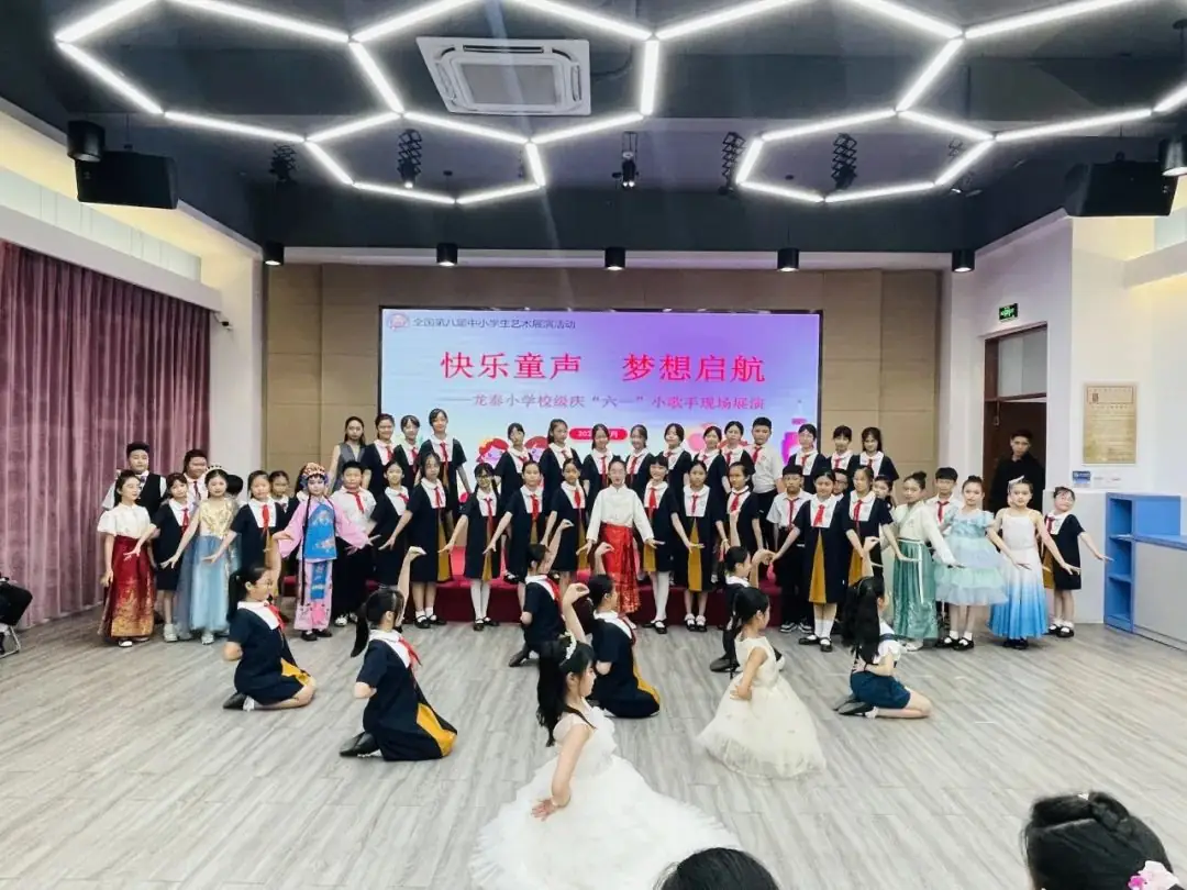 快乐童声 梦想启航——龙泰小学举行2024年庆“六·一”校园小歌手比赛 第41张 快乐童声 梦想启航——龙泰小学举行2024年庆“六·一”校园小歌手比赛 第41张