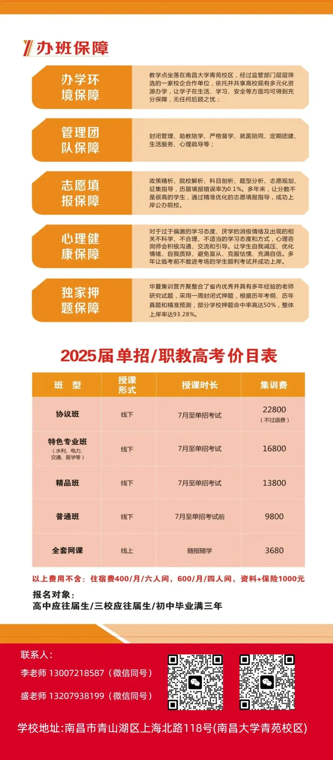 三校生高考如何根据个人情况确定最佳的答题顺序 第5张 三校生高考如何根据个人情况确定最佳的答题顺序 第5张