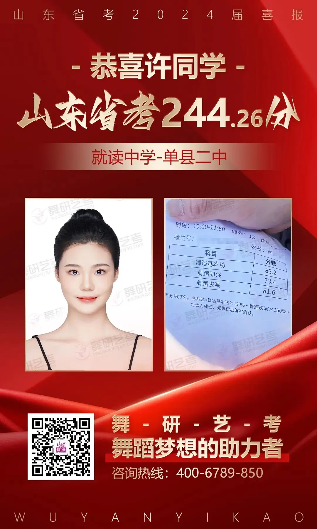 山东舞研【高考体验营】火热招生丨高考启程进行时,为艺考圆梦注入新动力! 第70张 山东舞研【高考体验营】火热招生丨高考启程进行时,为艺考圆梦注入新动力! 第70张