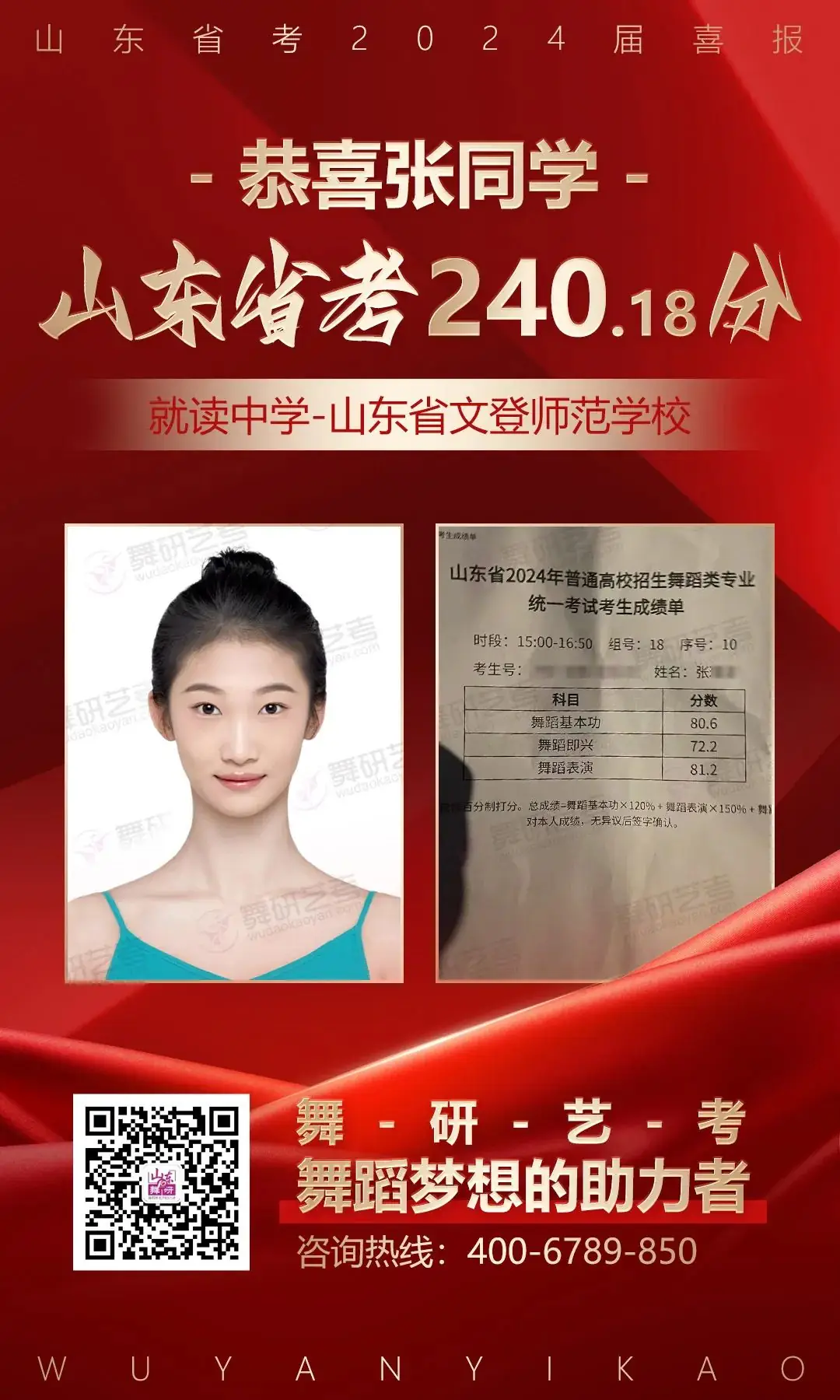山东舞研【高考体验营】火热招生丨高考启程进行时,为艺考圆梦注入新动力! 第44张 山东舞研【高考体验营】火热招生丨高考启程进行时,为艺考圆梦注入新动力! 第44张