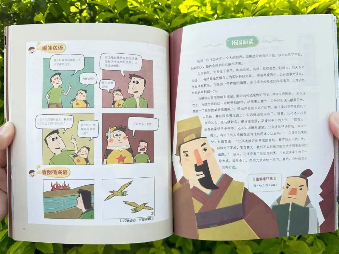 小学考题:葫芦娃是哪里人?10万家长炸了:学霸孩子怎么养成的? 第48张 小学考题:葫芦娃是哪里人?10万家长炸了:学霸孩子怎么养成的? 第48张