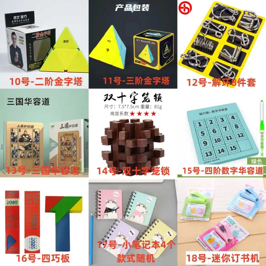 【小学数学思维每日一练】5月26日含答案+讲解视频-打卡学习领礼物,每天进步一点点! 第43张 【小学数学思维每日一练】5月26日含答案+讲解视频-打卡学习领礼物,每天进步一点点! 第43张