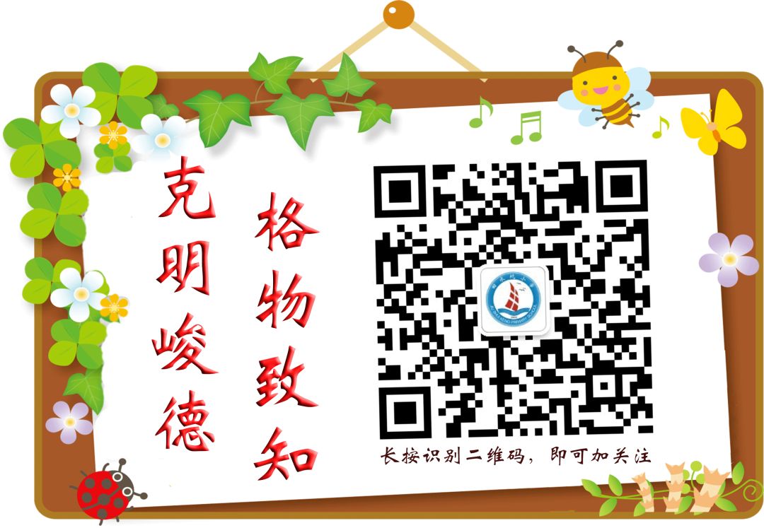 番禺区旧水坑小学开展学生校服采购工作公示-第45张图片-四季读书网