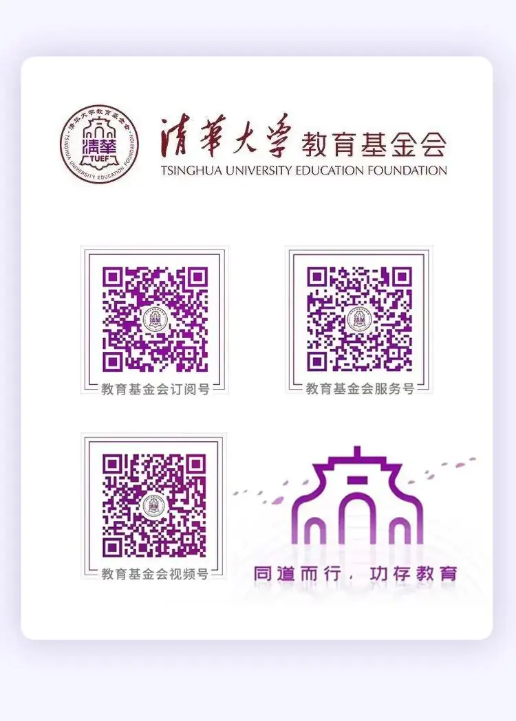 高考加油,清华文创礼物免费送~ 第57张 高考加油,清华文创礼物免费送~ 第57张