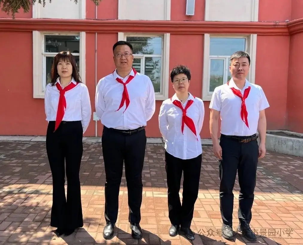 红领巾 爱祖国——景园小学举行新队员入队仪式 第3张 红领巾 爱祖国——景园小学举行新队员入队仪式 第3张