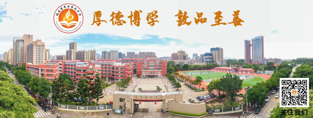 【冲刺中考】携手共进,冲刺中考——莆田九中2024届九年级举行中考冲刺阶段家长会 第20张 【冲刺中考】携手共进,冲刺中考——莆田九中2024届九年级举行中考冲刺阶段家长会 第20张