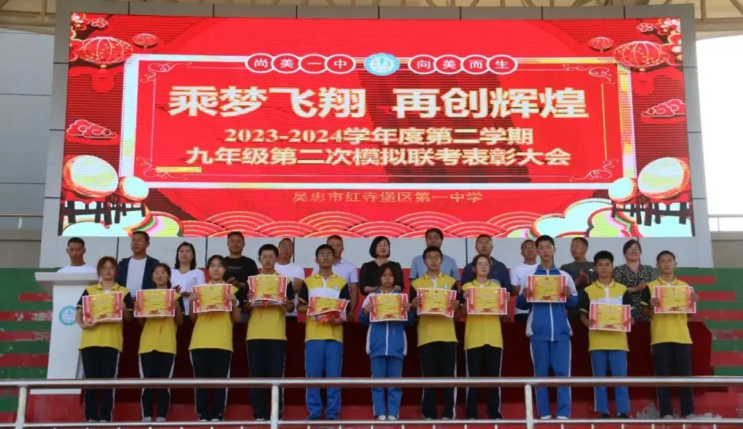 全力以“复” 冲刺中考——吴忠市红寺堡区第一中学后阶段中考备考系列活动 第17张 全力以“复” 冲刺中考——吴忠市红寺堡区第一中学后阶段中考备考系列活动 第17张
