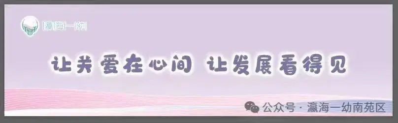 【南苑区·园所动态】初探小学 礼遇成长 ——瀛海一幼大班参观小学活动 第36张