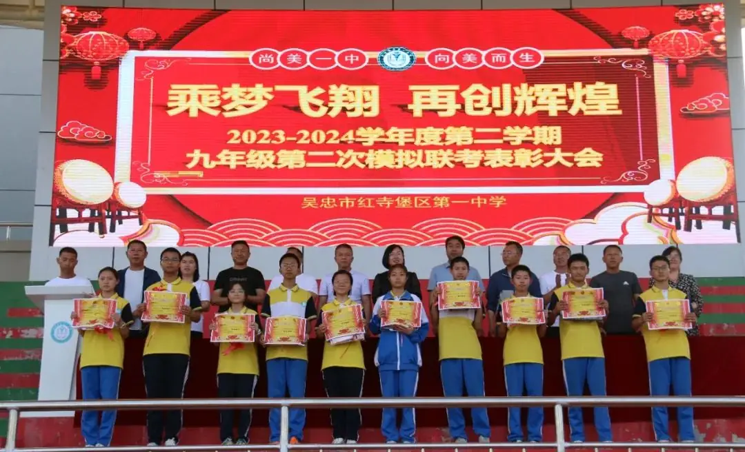 全力以“复” 冲刺中考——吴忠市红寺堡区第一中学后阶段中考备考系列活动 第18张 全力以“复” 冲刺中考——吴忠市红寺堡区第一中学后阶段中考备考系列活动 第18张