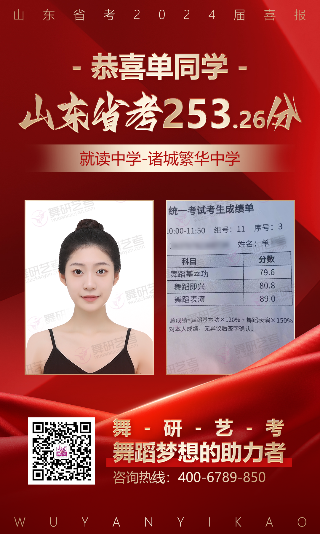 山东舞研【高考体验营】火热招生丨高考启程进行时,为艺考圆梦注入新动力! 第37张 山东舞研【高考体验营】火热招生丨高考启程进行时,为艺考圆梦注入新动力! 第37张