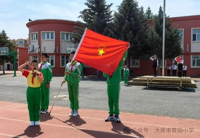 红领巾 爱祖国——景园小学举行新队员入队仪式 第14张 红领巾 爱祖国——景园小学举行新队员入队仪式 第14张