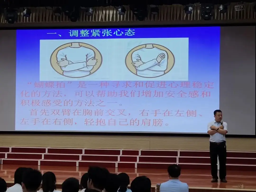 【凤山 | 心理讲座】减压赋能战中考 阳光总在风雨后——凤山学校举办全环境立德树人暨2024年中考心理辅导讲座 第13张 【凤山 | 心理讲座】减压赋能战中考 阳光总在风雨后——凤山学校举办全环境立德树人暨2024年中考心理辅导讲座 第13张