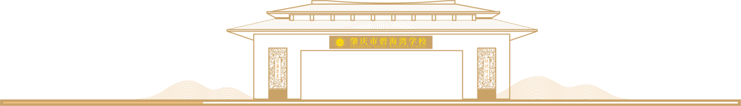 小学部 | 探访小学·礼遇成长——幼小衔接系列活动 第67张 小学部 | 探访小学·礼遇成长——幼小衔接系列活动 第67张