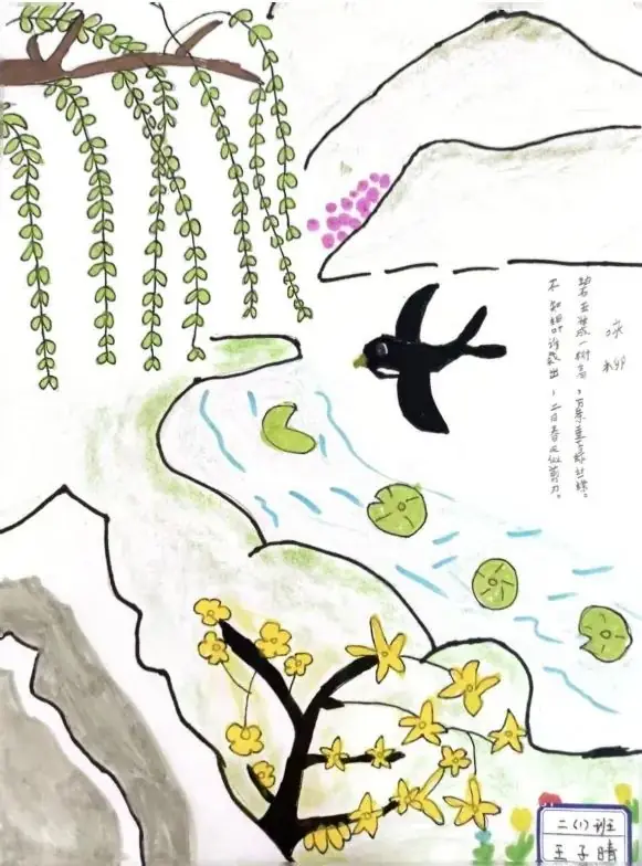 古诗古韵,诗情画意——麻州中心小学二年级“古诗配画”作品展 第29张 古诗古韵,诗情画意——麻州中心小学二年级“古诗配画”作品展 第29张
