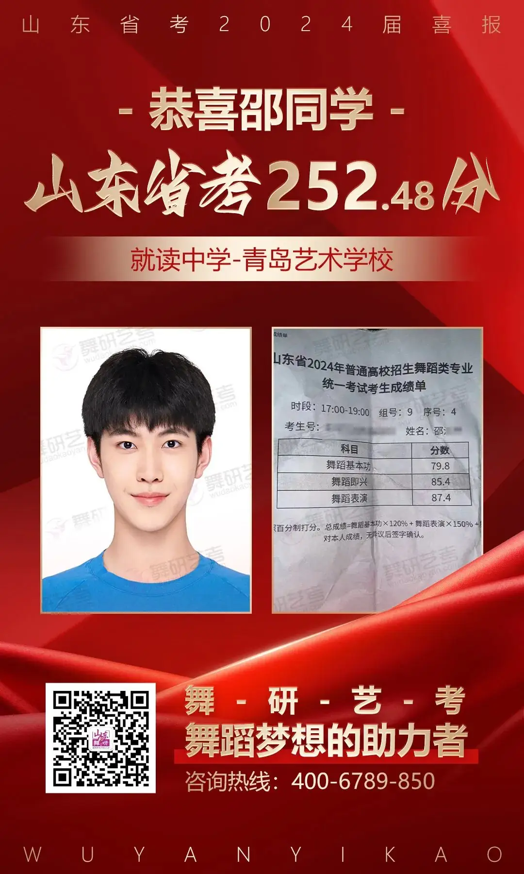 山东舞研【高考体验营】火热招生丨高考启程进行时,为艺考圆梦注入新动力! 第80张 山东舞研【高考体验营】火热招生丨高考启程进行时,为艺考圆梦注入新动力! 第80张