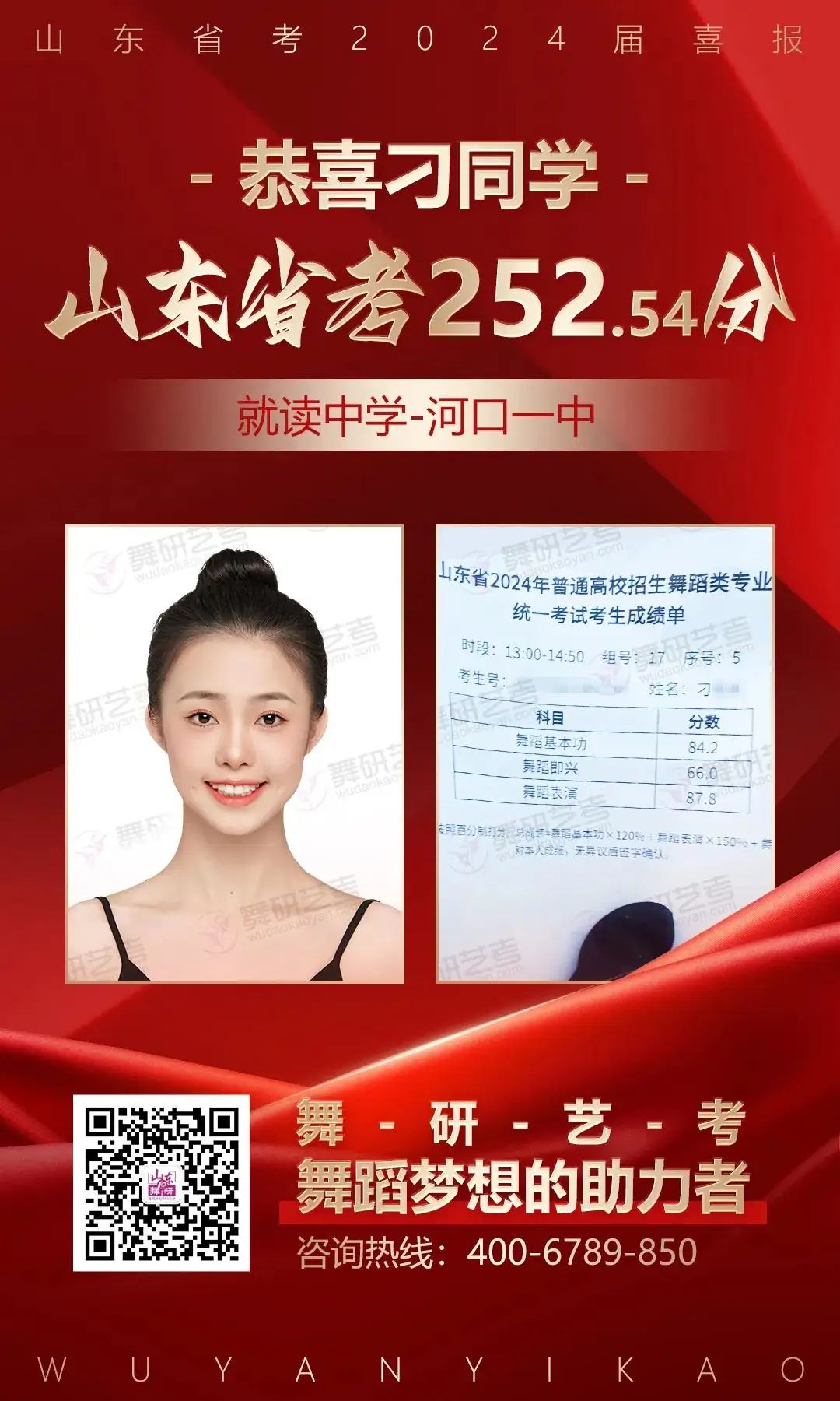 山东舞研【高考体验营】火热招生丨高考启程进行时,为艺考圆梦注入新动力! 第66张 山东舞研【高考体验营】火热招生丨高考启程进行时,为艺考圆梦注入新动力! 第66张
