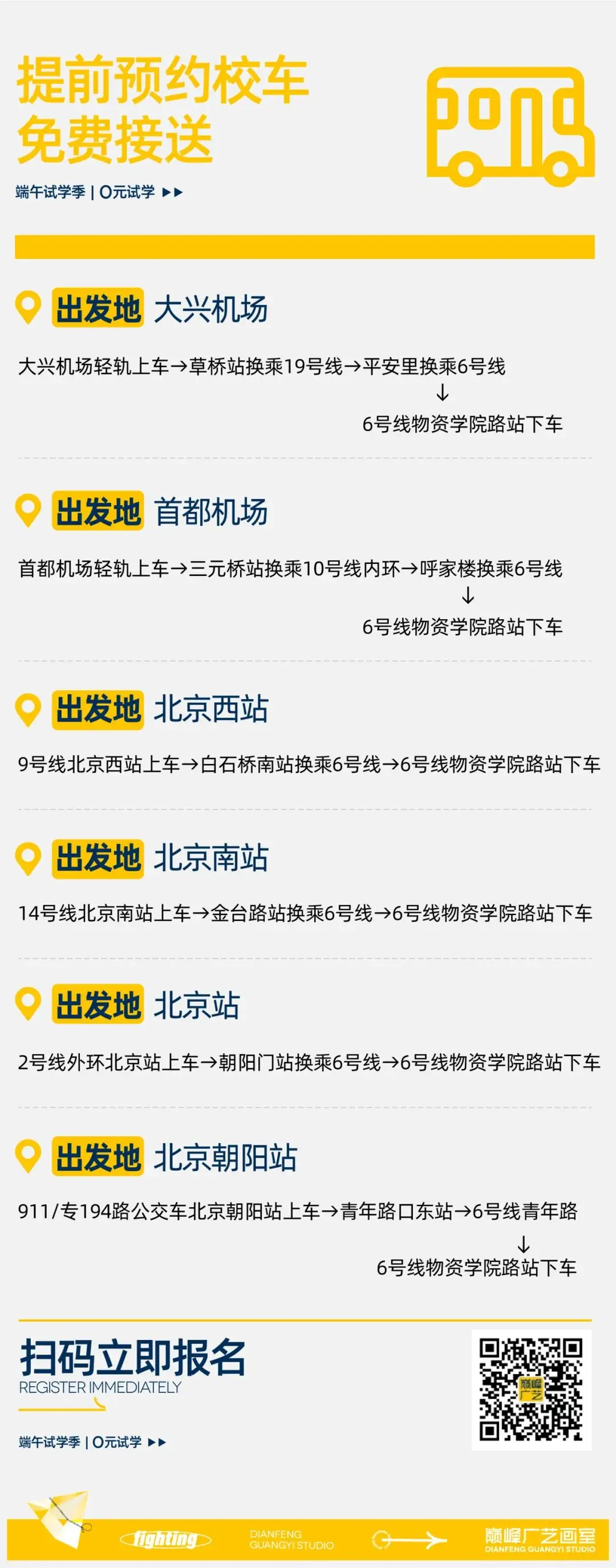 【高考&端午】校园开放“高粽”周,7天0元试学,线上线下好礼不断,粽享14重豪礼,只等你来! 第40张 【高考&端午】校园开放“高粽”周,7天0元试学,线上线下好礼不断,粽享14重豪礼,只等你来! 第40张
