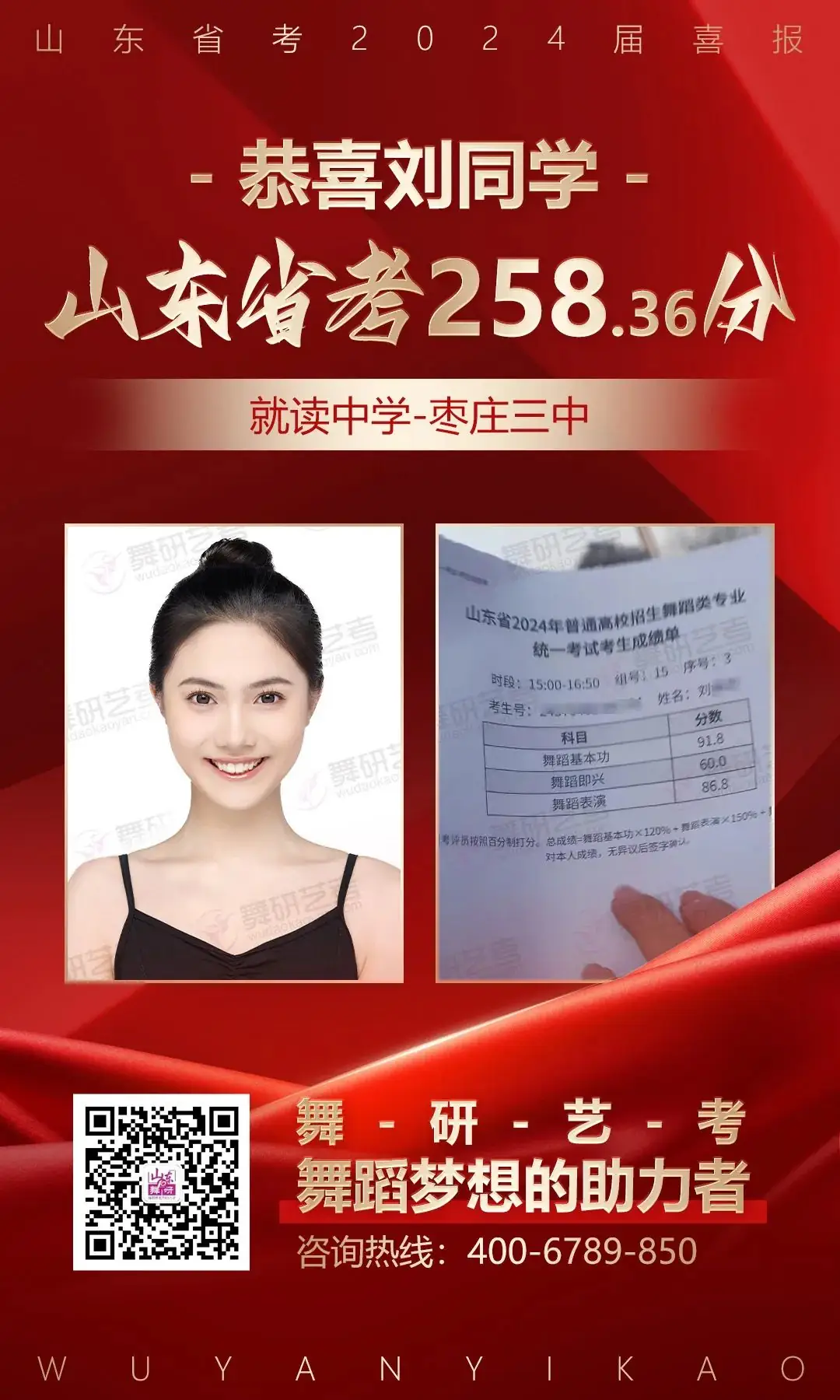 山东舞研【高考体验营】火热招生丨高考启程进行时,为艺考圆梦注入新动力! 第64张 山东舞研【高考体验营】火热招生丨高考启程进行时,为艺考圆梦注入新动力! 第64张