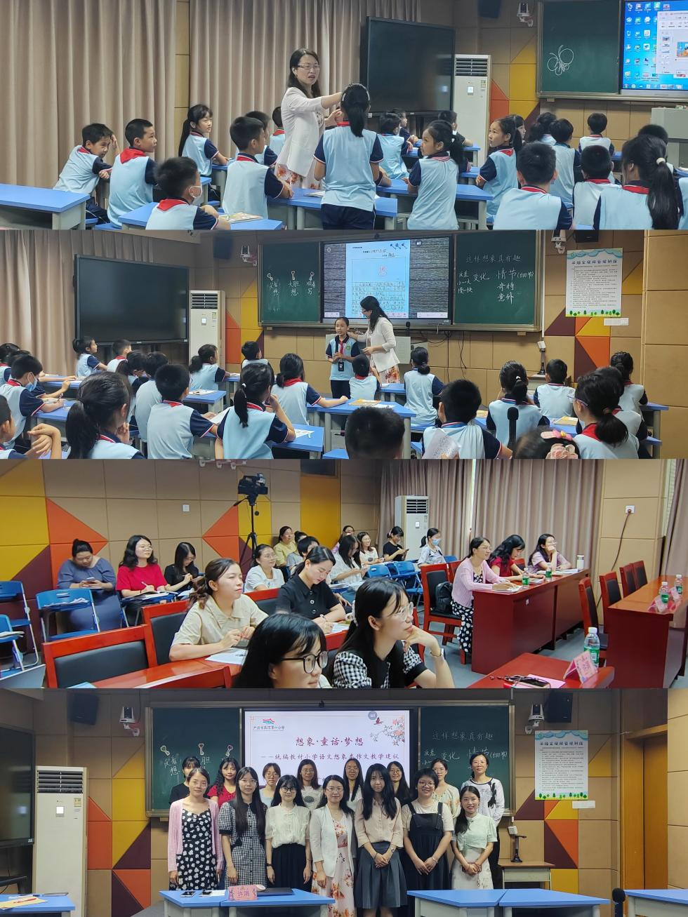 南沙区南沙小学一周要闻(2023学年第二学期第十四周)-第17张图片-四季读书网 南沙区南沙小学一周要闻(2023学年第二学期第十四周)-第17张图片-四季读书网