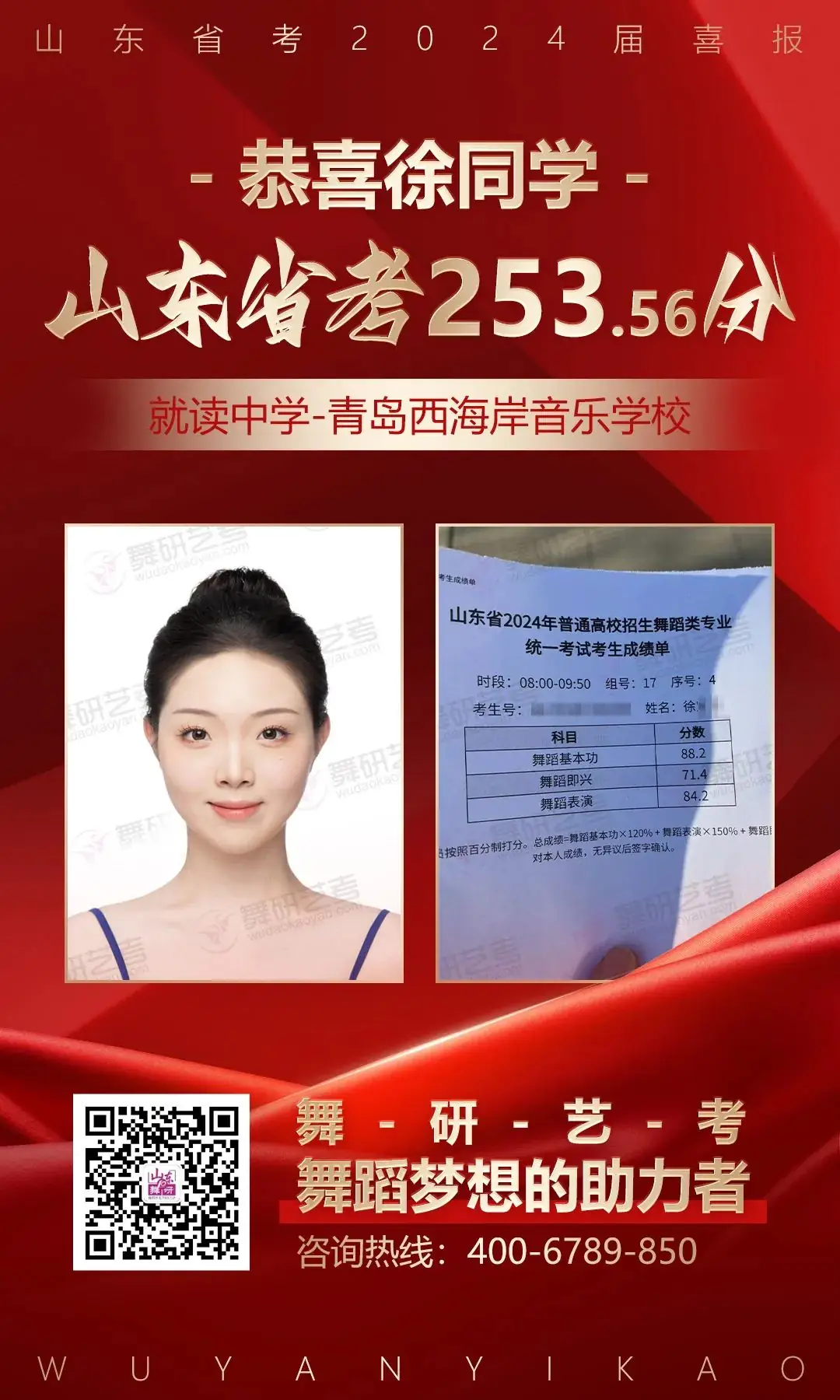 山东舞研【高考体验营】火热招生丨高考启程进行时,为艺考圆梦注入新动力! 第65张 山东舞研【高考体验营】火热招生丨高考启程进行时,为艺考圆梦注入新动力! 第65张