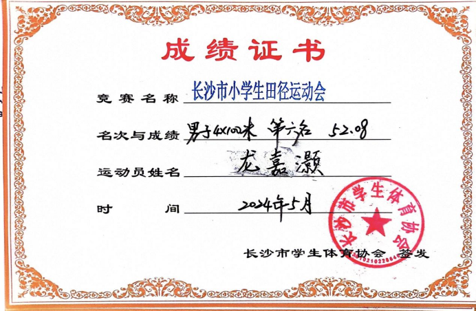 喜报!泉塘第三小学打破两项市纪录,获男子团体第二名,男女团体第四名!-第31张图片-四季读书网