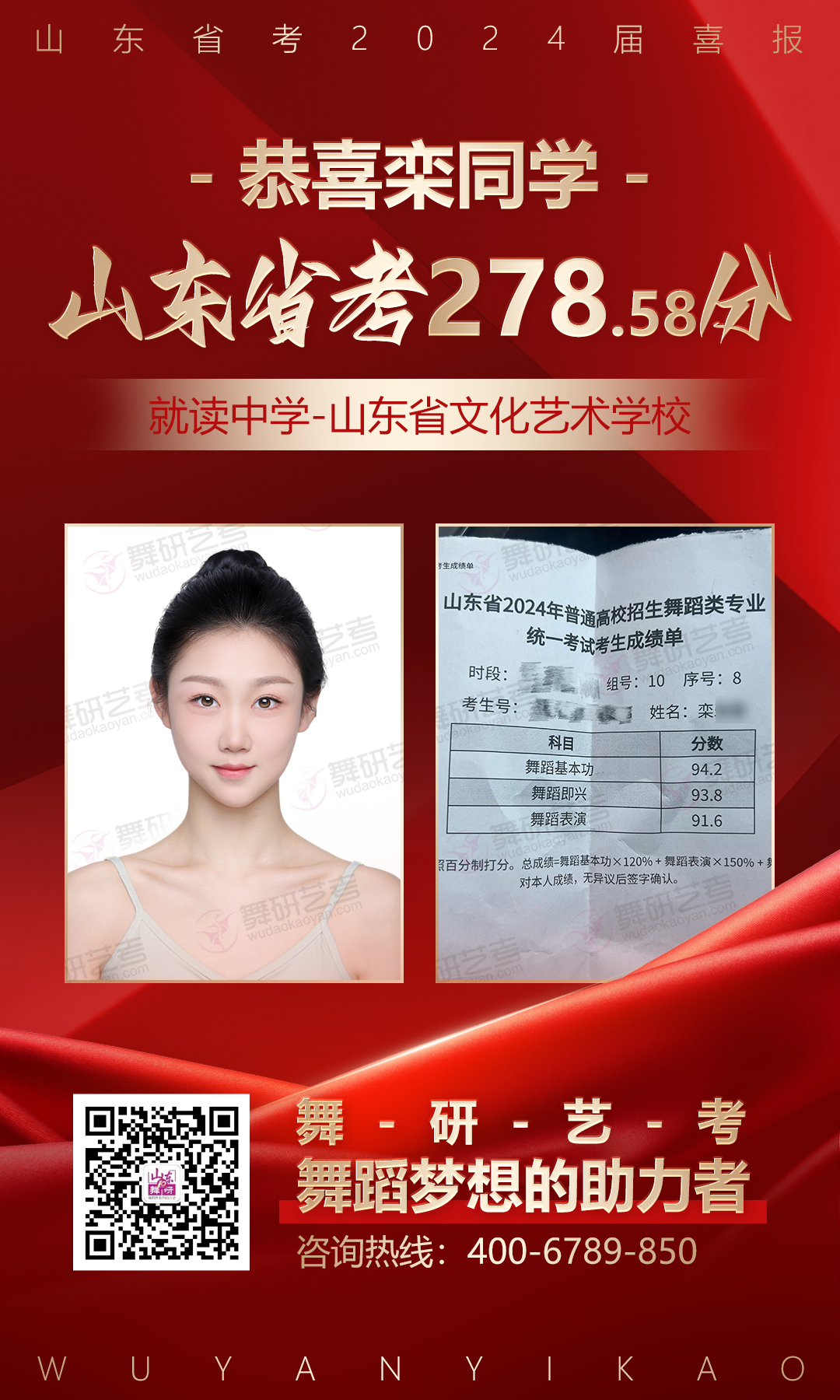 山东舞研【高考体验营】火热招生丨高考启程进行时,为艺考圆梦注入新动力! 第30张 山东舞研【高考体验营】火热招生丨高考启程进行时,为艺考圆梦注入新动力! 第30张