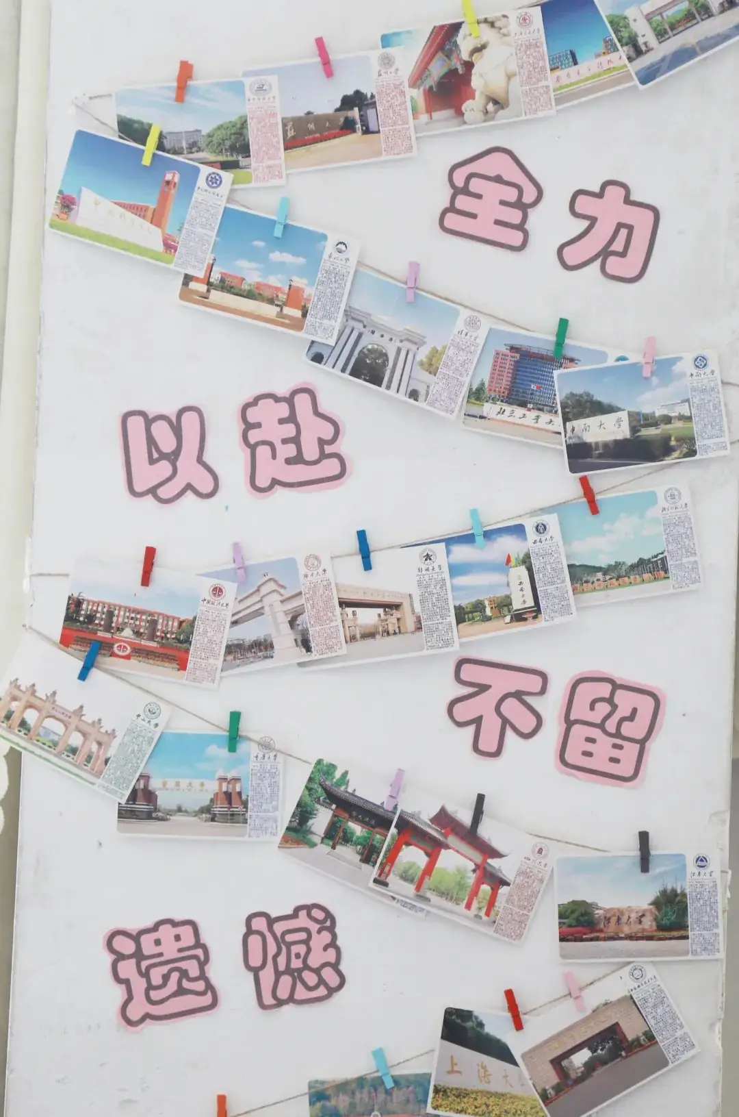 高考倒计时10天丨有一种青春叫高考,有一种陪伴叫“老师与你同在”! 第20张 高考倒计时10天丨有一种青春叫高考,有一种陪伴叫“老师与你同在”! 第20张