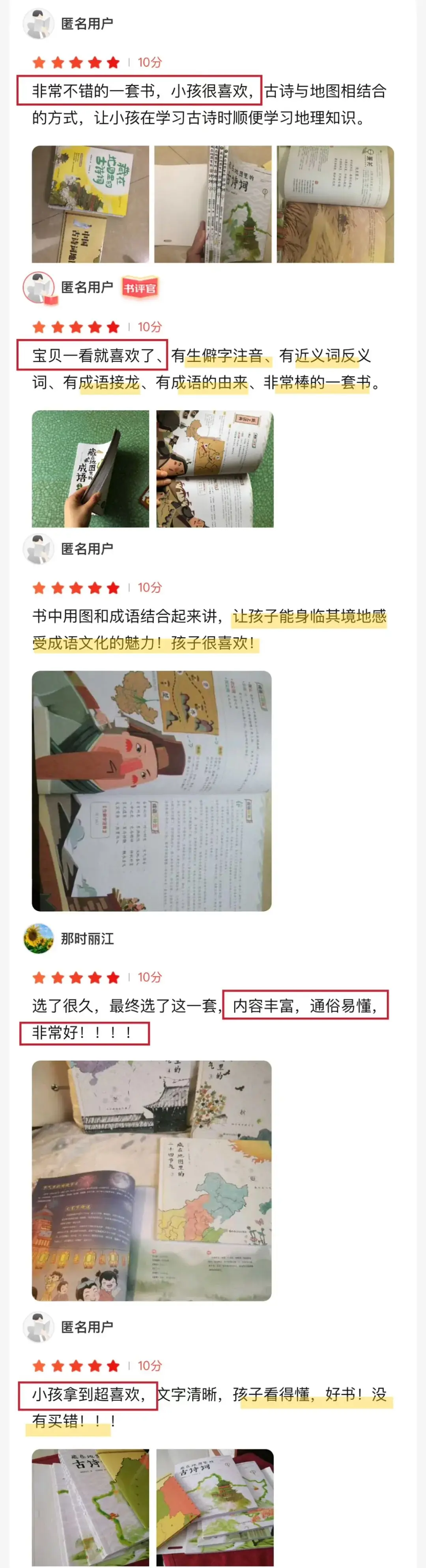 小学考题:葫芦娃是哪里人?10万家长炸了:学霸孩子怎么养成的? 第27张 小学考题:葫芦娃是哪里人?10万家长炸了:学霸孩子怎么养成的? 第27张