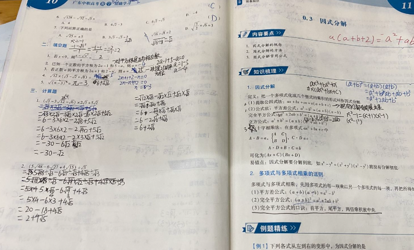 备战2025年3+证书高职高考辅导班,0基础提分效果显示,公办大学上课 第11张 备战2025年3+证书高职高考辅导班,0基础提分效果显示,公办大学上课 第11张