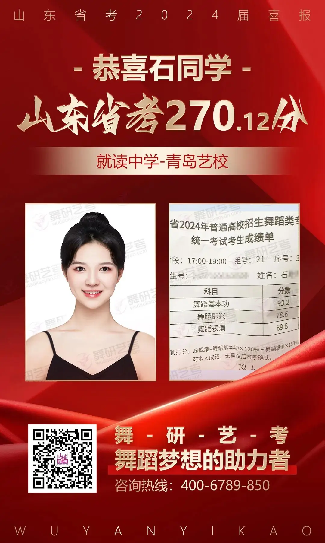 山东舞研【高考体验营】火热招生丨高考启程进行时,为艺考圆梦注入新动力! 第74张 山东舞研【高考体验营】火热招生丨高考启程进行时,为艺考圆梦注入新动力! 第74张