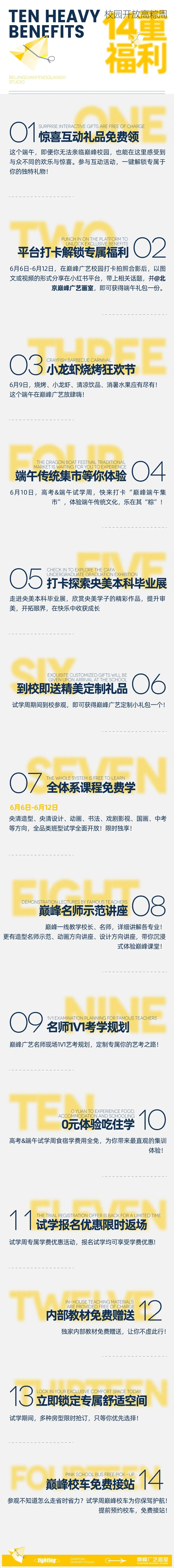 【高考&端午】校园开放“高粽”周,7天0元试学,线上线下好礼不断,粽享14重豪礼,只等你来! 第2张 【高考&端午】校园开放“高粽”周,7天0元试学,线上线下好礼不断,粽享14重豪礼,只等你来! 第2张