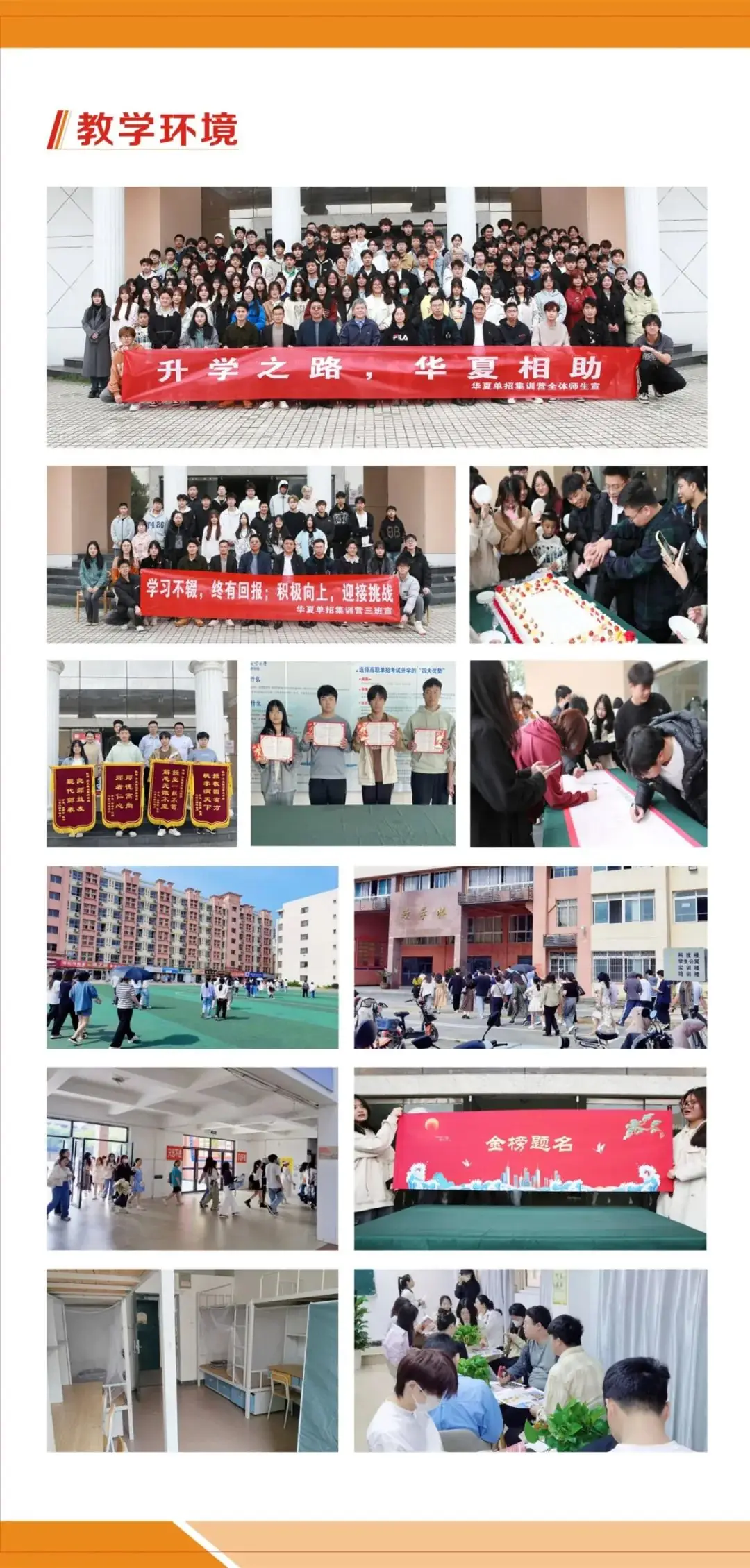 三校生高考如何根据个人情况确定最佳的答题顺序 第2张 三校生高考如何根据个人情况确定最佳的答题顺序 第2张