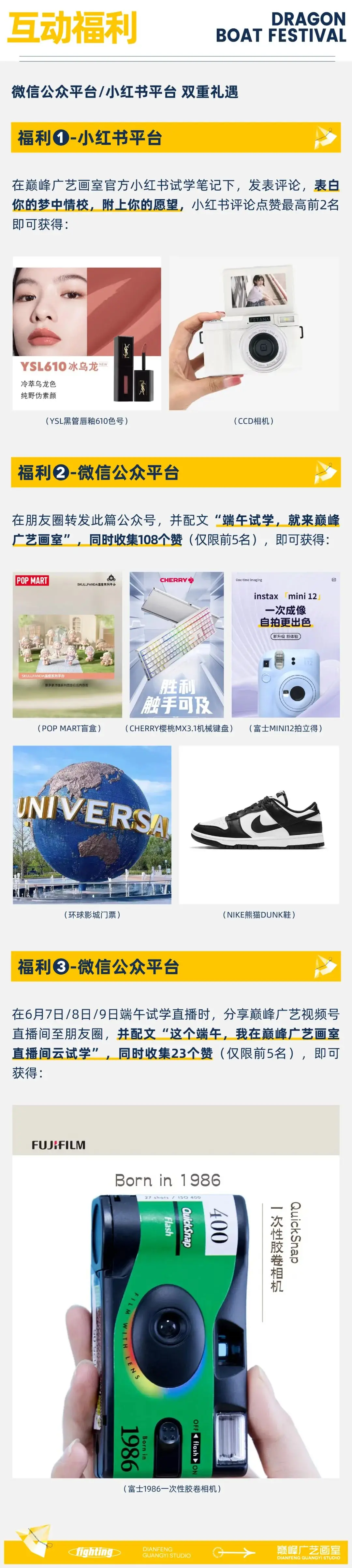 【高考&端午】校园开放“高粽”周,7天0元试学,线上线下好礼不断,粽享14重豪礼,只等你来! 第5张 【高考&端午】校园开放“高粽”周,7天0元试学,线上线下好礼不断,粽享14重豪礼,只等你来! 第5张
