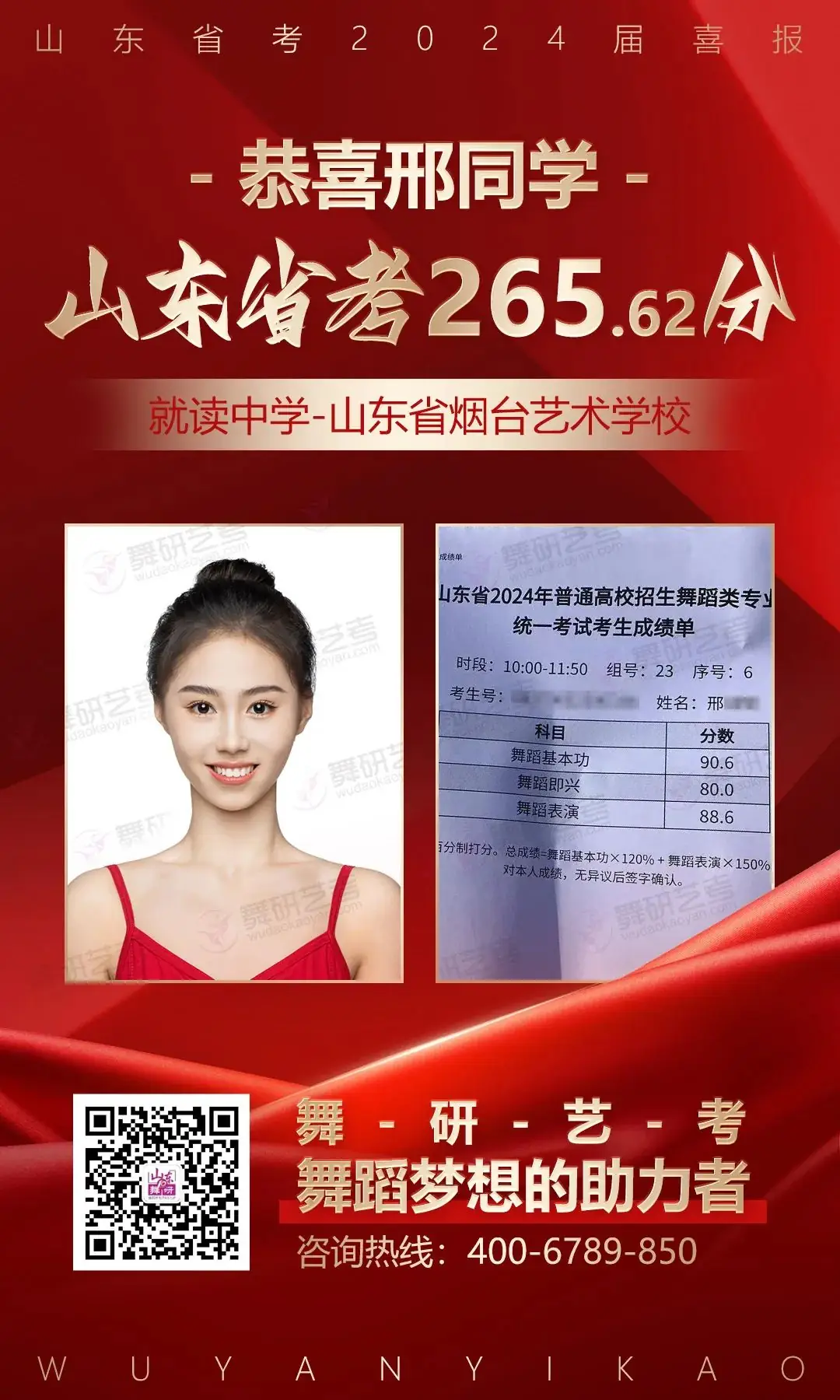山东舞研【高考体验营】火热招生丨高考启程进行时,为艺考圆梦注入新动力! 第48张 山东舞研【高考体验营】火热招生丨高考启程进行时,为艺考圆梦注入新动力! 第48张