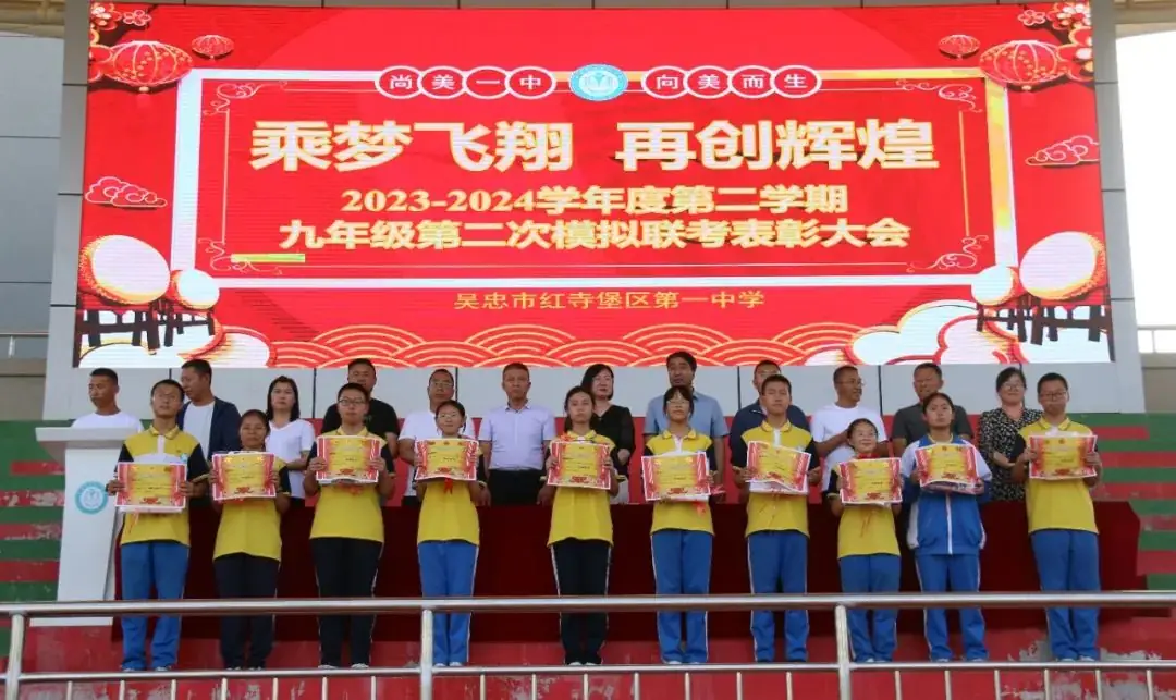全力以“复” 冲刺中考——吴忠市红寺堡区第一中学后阶段中考备考系列活动 第19张 全力以“复” 冲刺中考——吴忠市红寺堡区第一中学后阶段中考备考系列活动 第19张