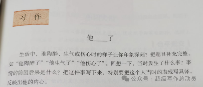 小学语文下册期中试卷质量分析(五年级) 第18张