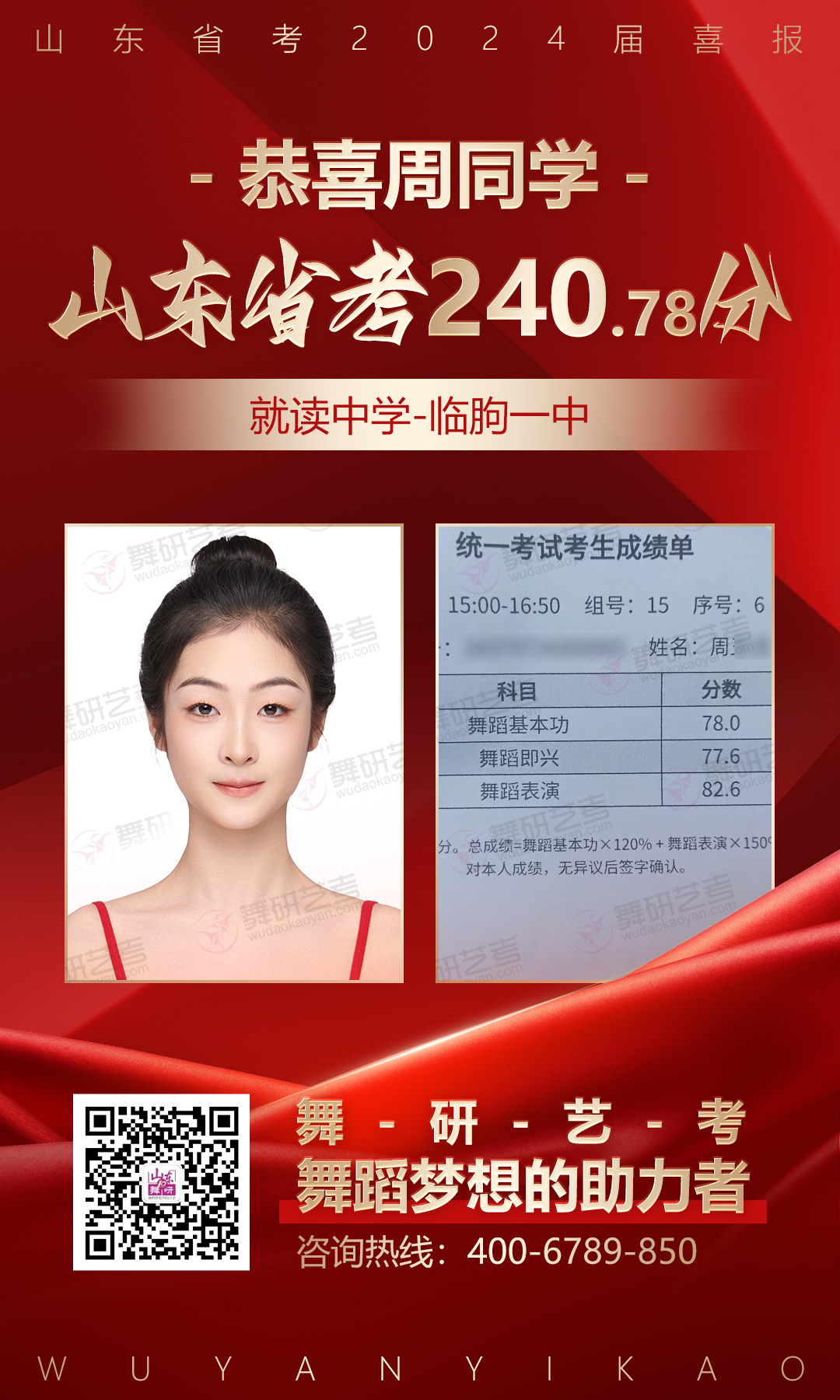 山东舞研【高考体验营】火热招生丨高考启程进行时,为艺考圆梦注入新动力! 第43张 山东舞研【高考体验营】火热招生丨高考启程进行时,为艺考圆梦注入新动力! 第43张